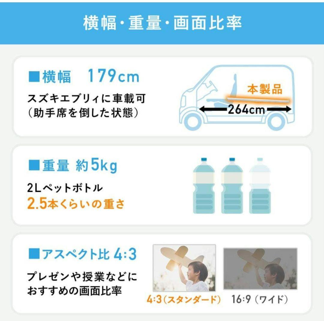 あいうえお　手動式プロジェクタースクリーン　84インチ