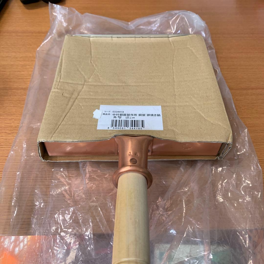 中村銅器製作所 銅製 卵焼き器 18cm A2