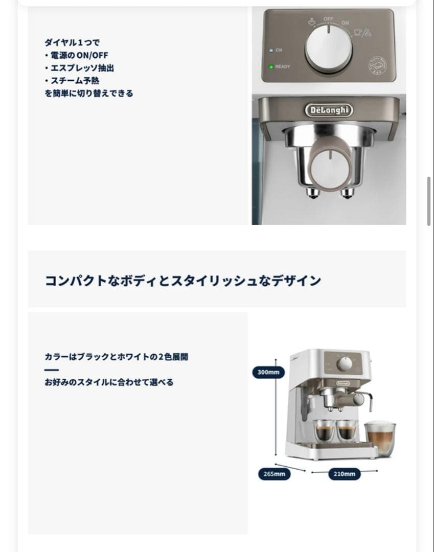 DeLonghi スティローザ エスプレッソ・カプチーノメーカー