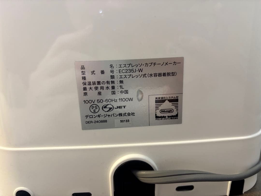 DeLonghi スティローザ エスプレッソ・カプチーノメーカー