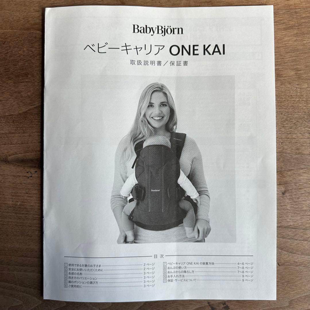 【美品】BABYBJÖRN ONEKAIAir 抱っこ紐メッシュ グレーベージュ
