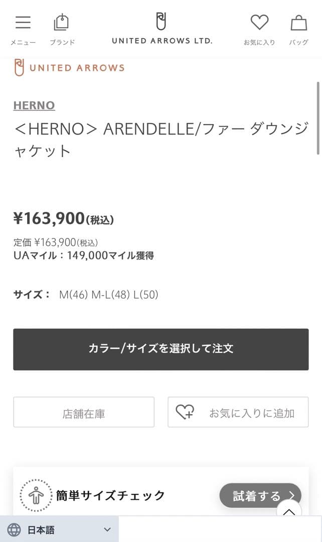 ヘルノ/HERNO/ファーダウンジャケット