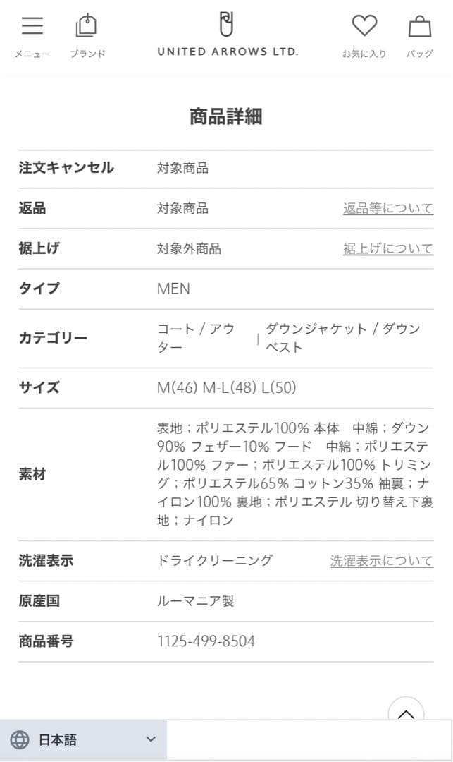 ヘルノ/HERNO/ファーダウンジャケット