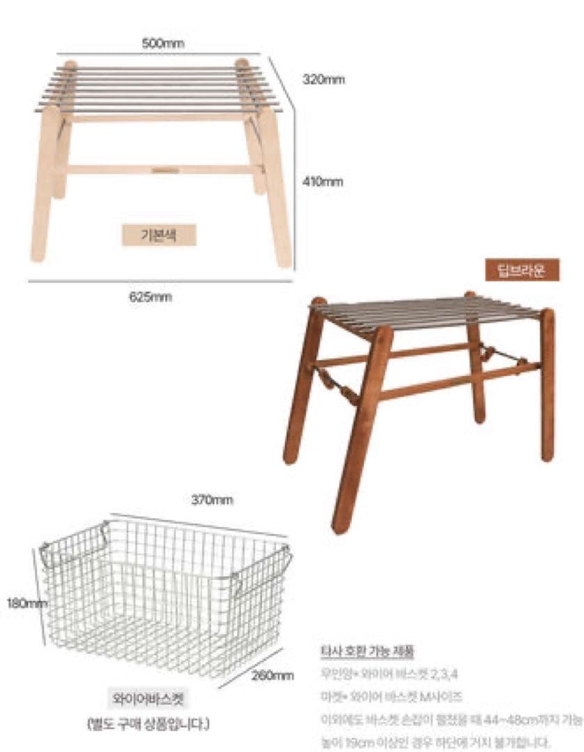 ワイヤーバスケットウッドシェルフ　wood