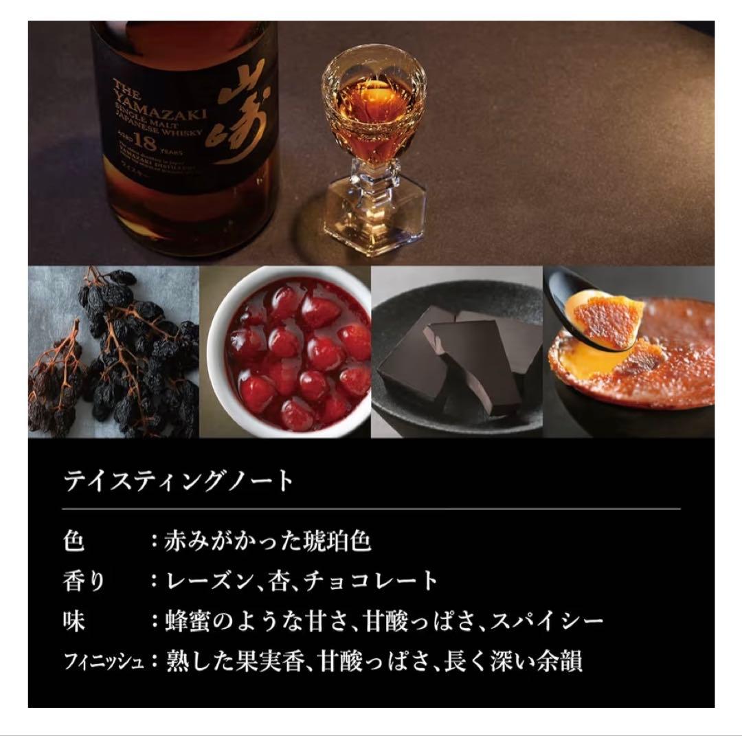 サントリー 山崎 18年 シングルモルト ウイスキー 700ml 未開栓