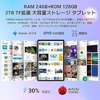 タブレット(2026新型) Android16 ⭐️11インチ⭐️