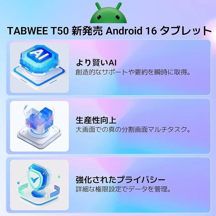 タブレット(2026新型) Android16 ⭐️11インチ⭐️