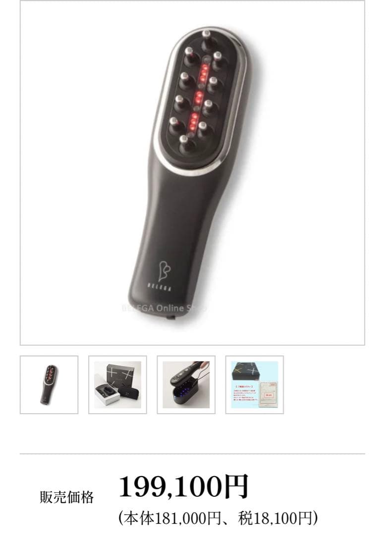 ★【新品】ベレガ Cell Cure（セルキュア）4T ++