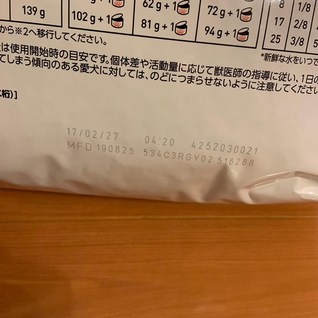 犬用ロイヤルカナン満腹感サポート小型犬用3kg