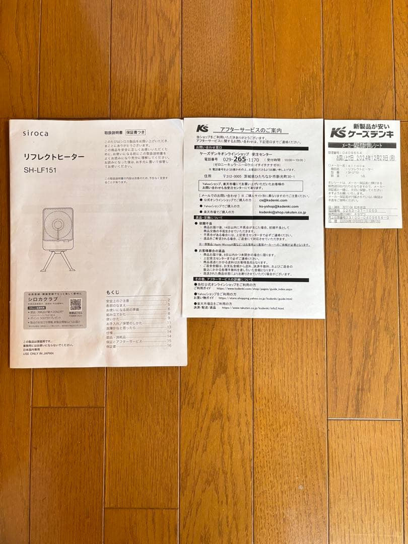 【まめ】siroca　リフレクトヒーターSH-LF151