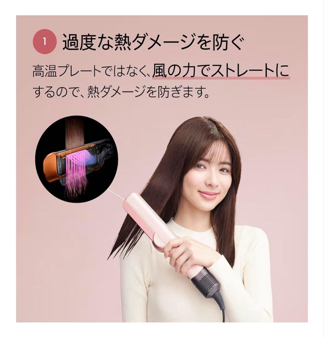 【美品】Dyson ダイソン Airstrait ストレイトナー HT01