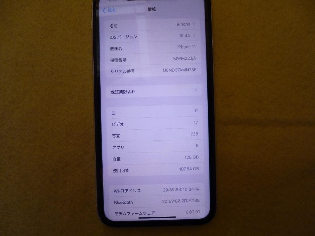 iPhone 11 ホワイト 128GB SIMフリー 美品