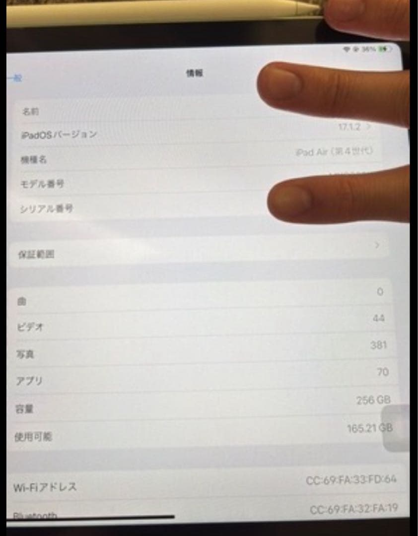 Apple iPad Air (第4世代) 256GB