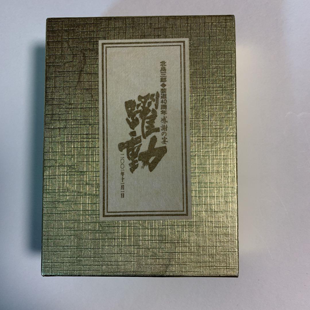 レア　北島三郎さん　油絵七宝焼き　印鑑箱