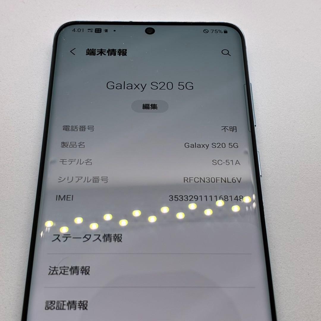 2台セット16885 Galaxy S20