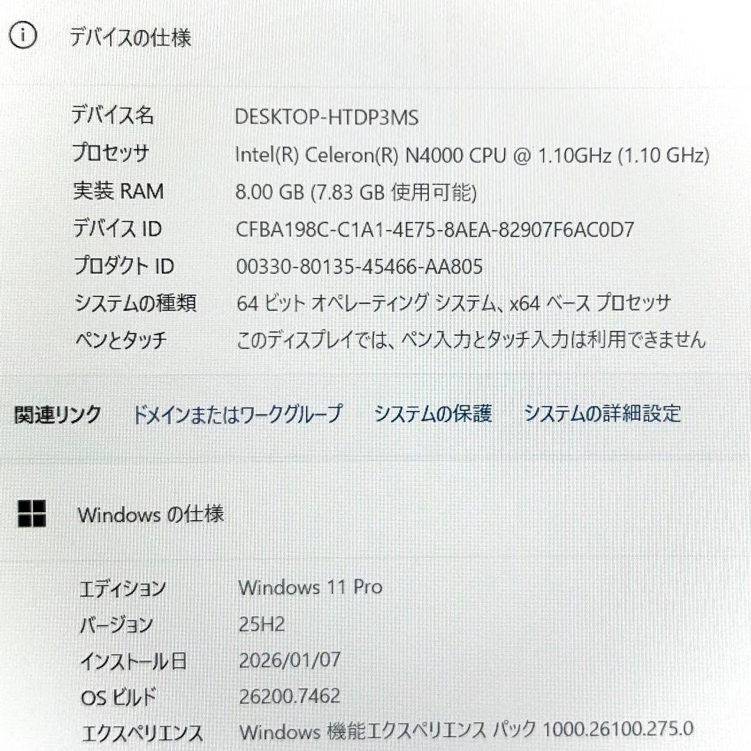 【美品】VETESA ノートPC【Win11正式対応/8GB/SSD256GB】