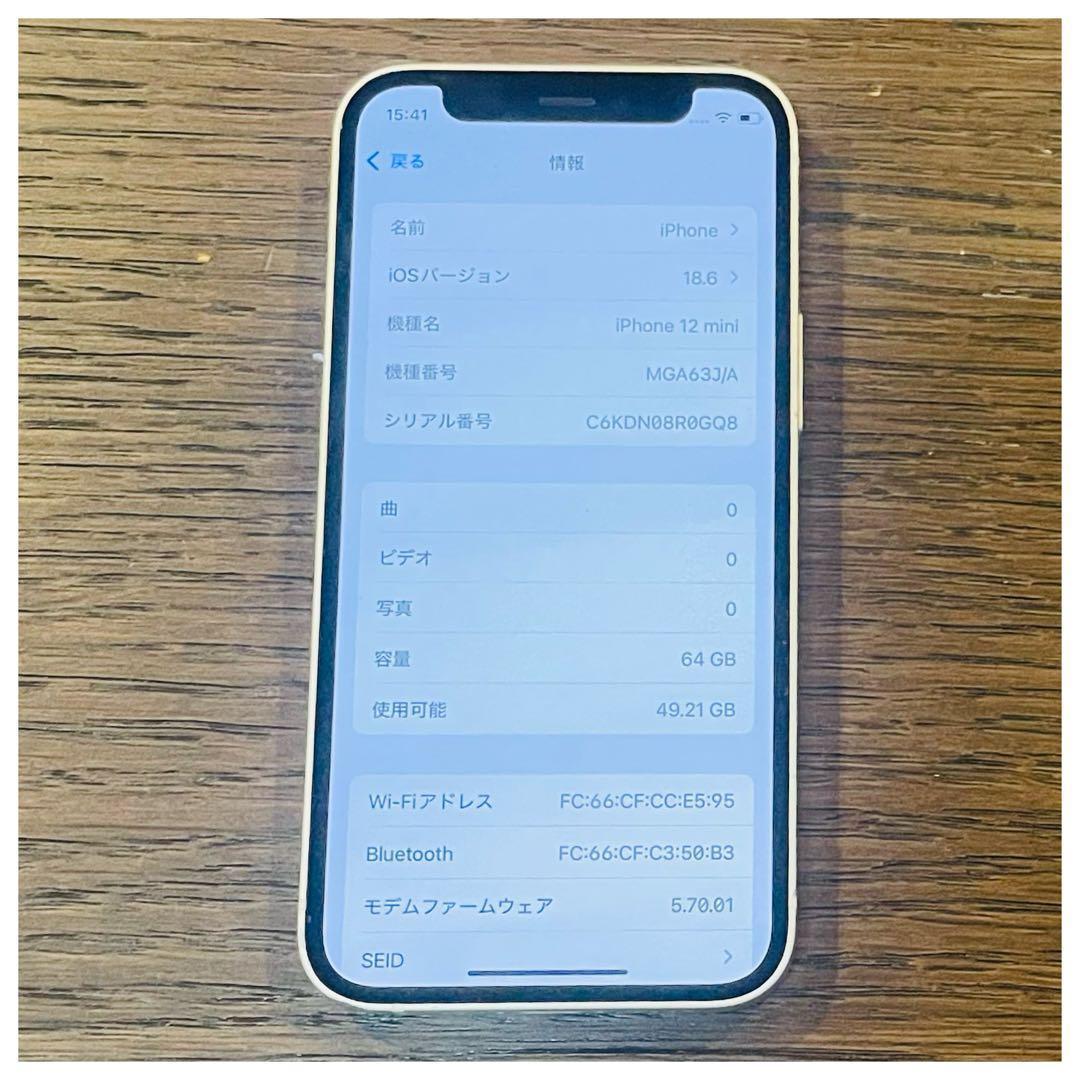 美品iPhone12mini 本体 ホワイト 64GB SIMフリー 動作確認済