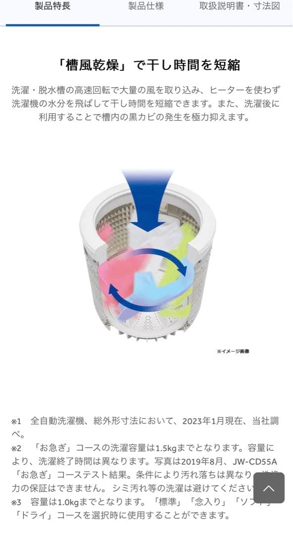 Haier 全自動電気洗濯機 JW-C33B (50/60H用) 2023年製