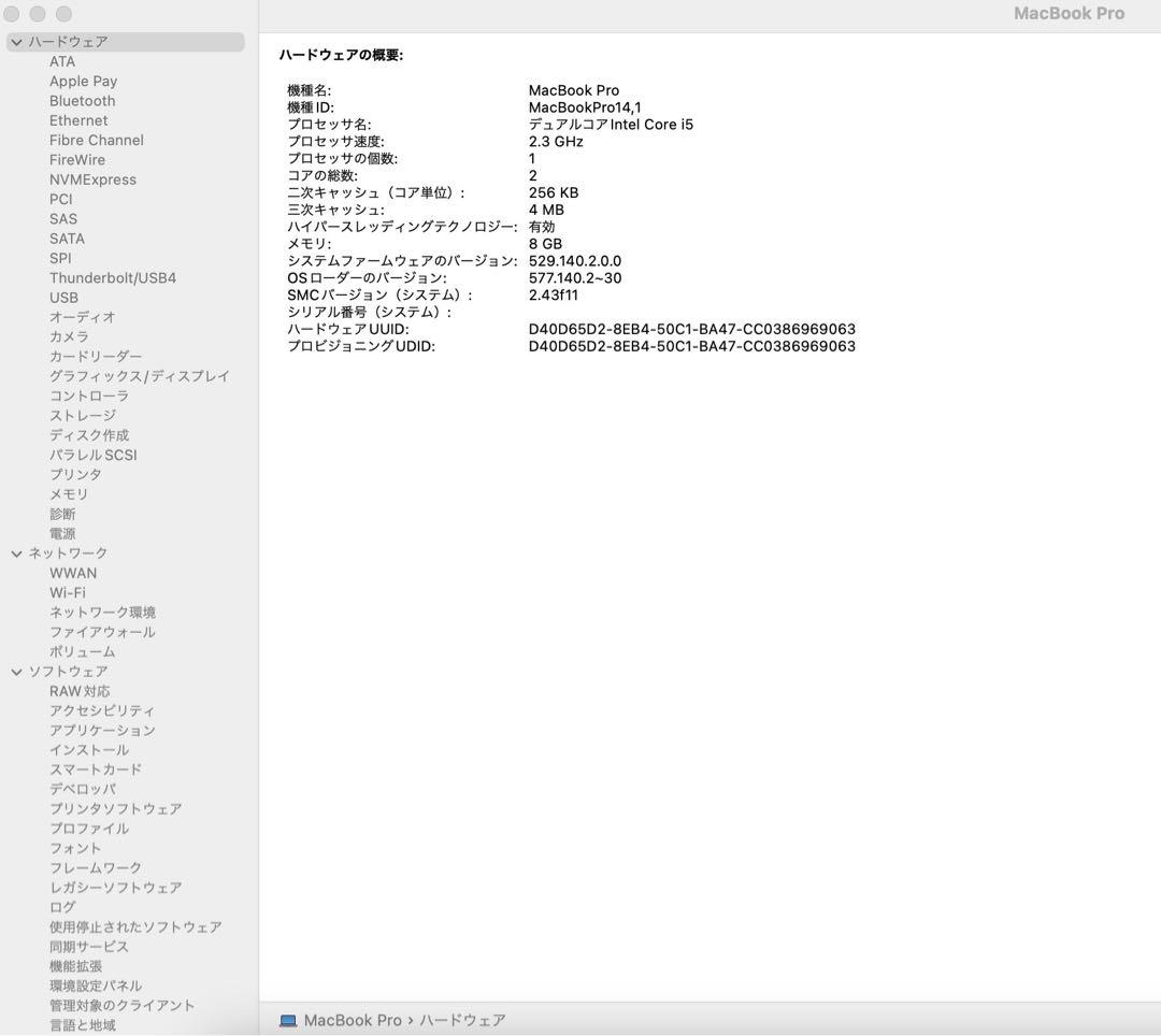 【即使用可・箱付】MacBook Pro 2017 13インチ128GB 8GB