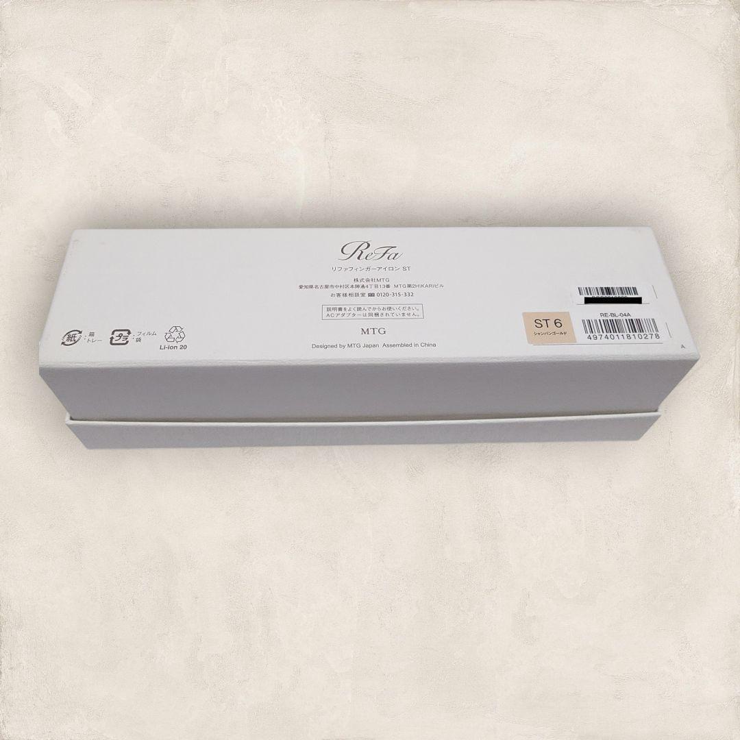 ✨極美品✨リファフィンガーアイロン ST RE-BL-04A シャンパンゴールド