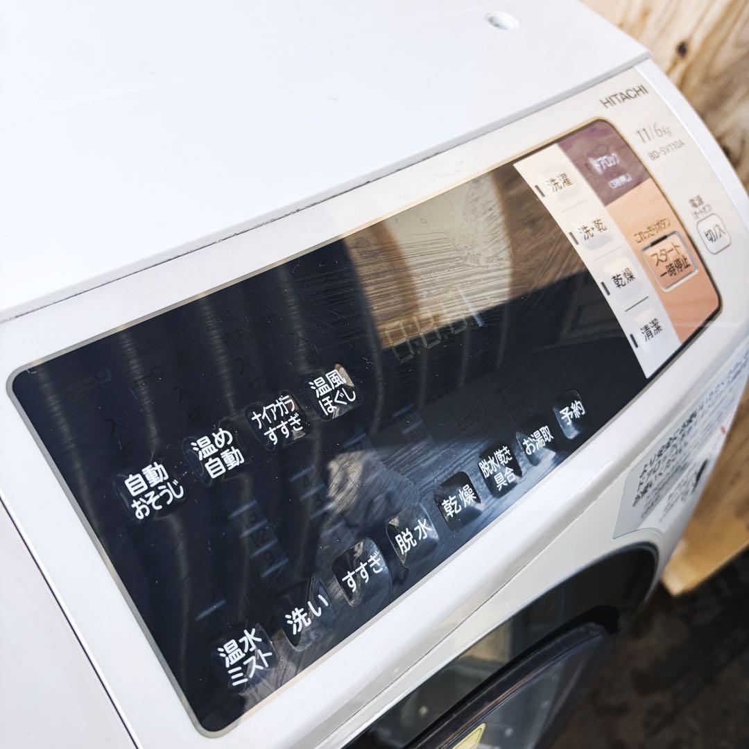 運搬取付無料！純正日立スタイリッシュパワフル大容量ドラム洗濯乾燥機！完動超美品！