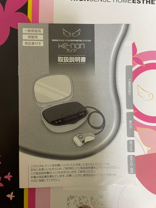ケノン 脱毛器