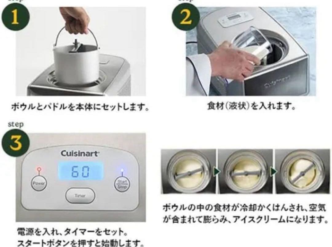 shin中古Cuisinartクイジナートアイスクリームマシーンジェラート