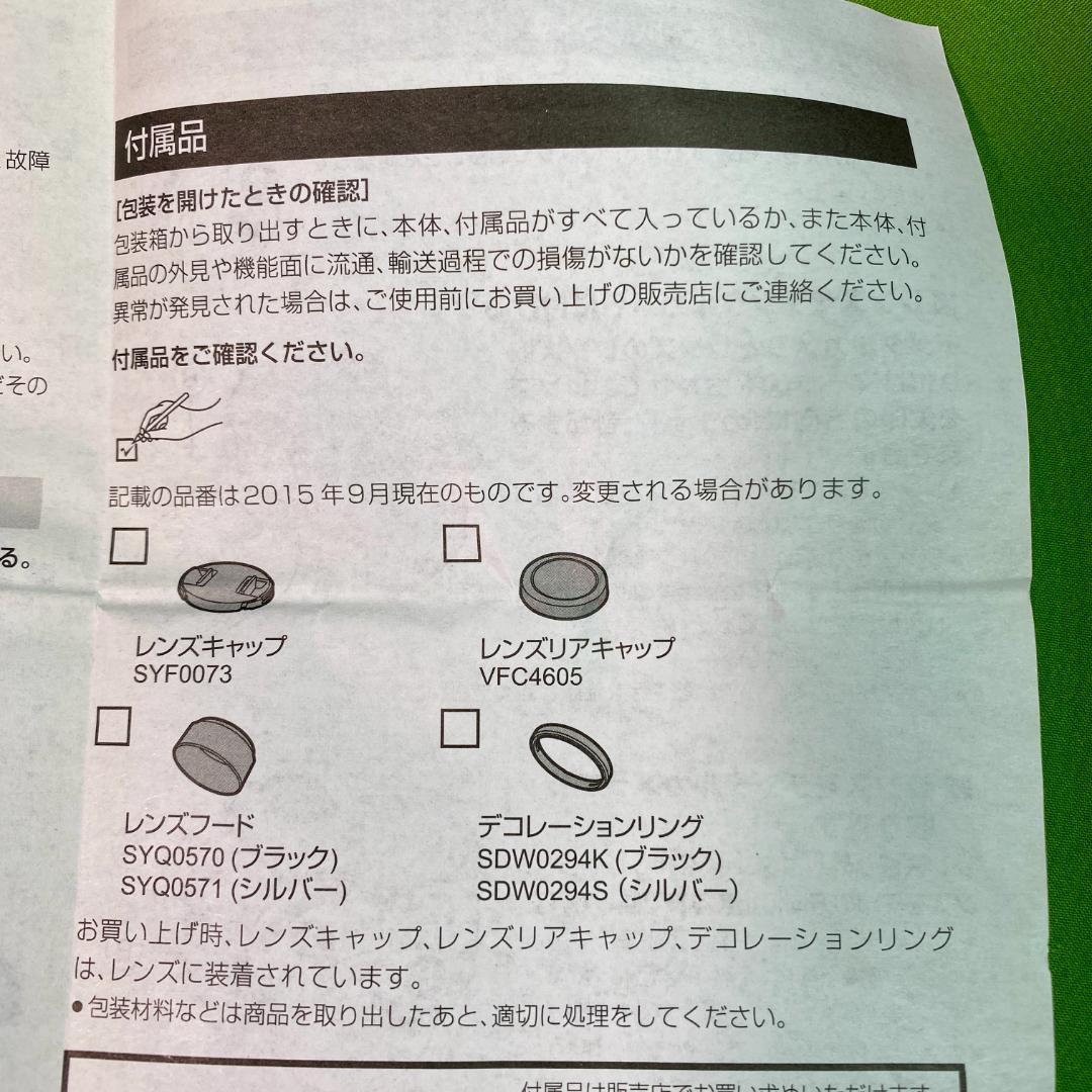 【ほぼ新品】Panasonic LUMIX G 25mm F1.7 H-H025