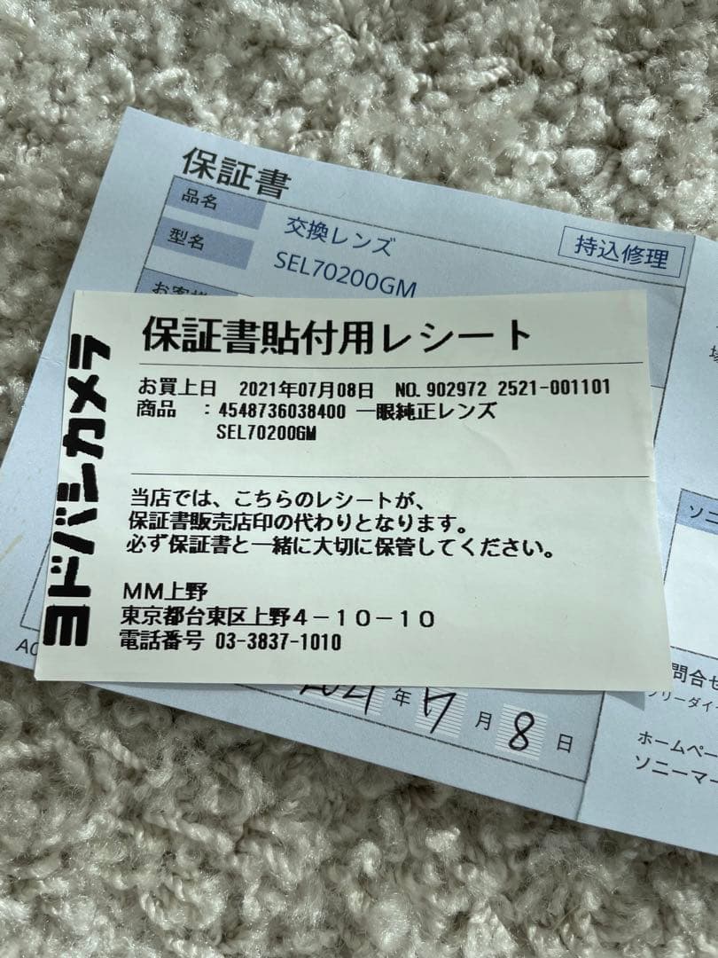 レッド　Sony FE 70-200mm F2.8 GM レンズ