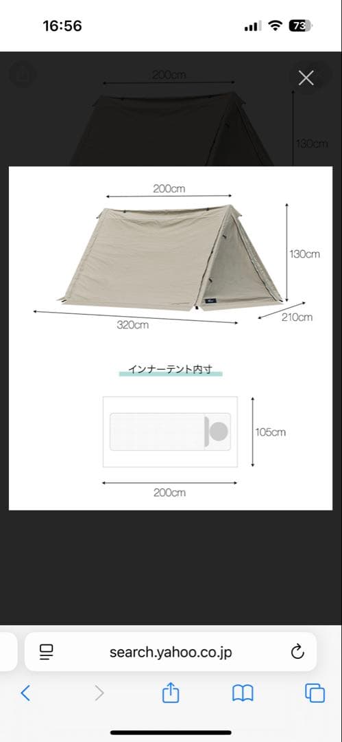 フィールドア パップテント（サイド、前幕付き）