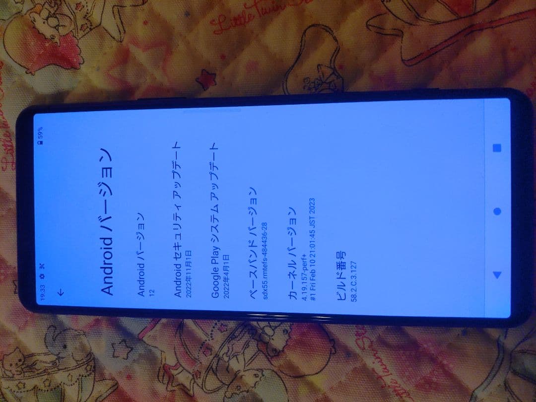 Xperia SOG02 SIMロック解除済み Android 12