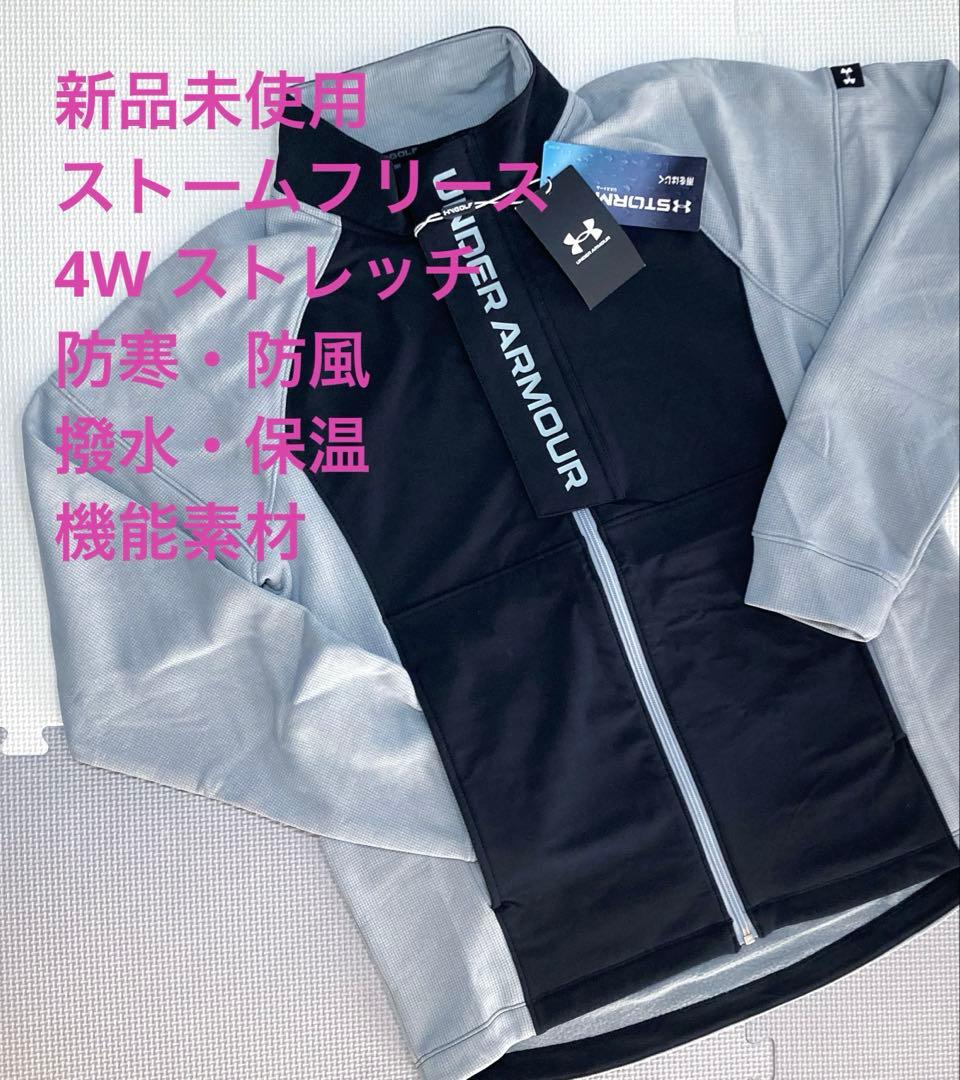 UNDER ARMOUR ストームセーター フリースハイブリッドジャケット