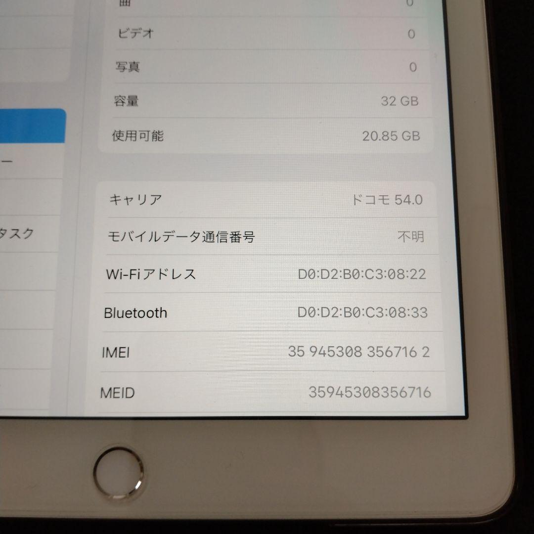 Apple iPad第５世代+C　値下げ限界ですがラスト