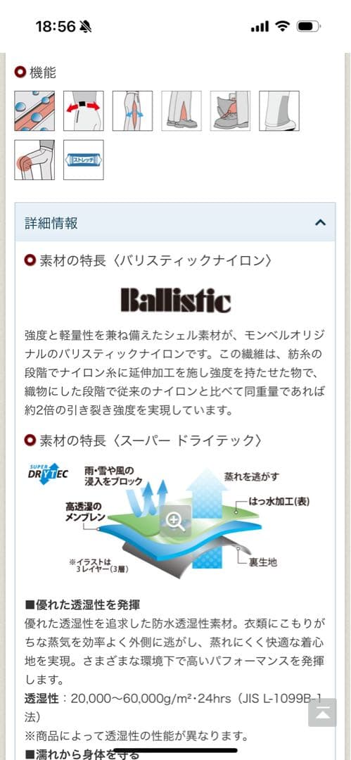 mont-bell スキーウェア M ネイビー