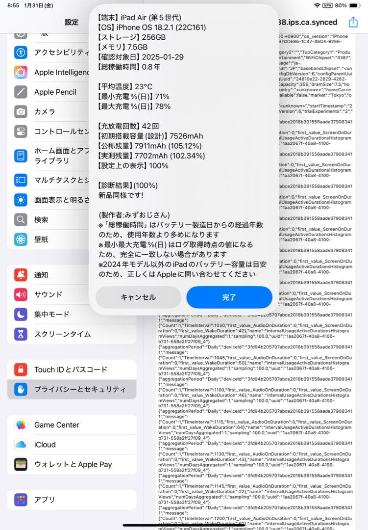 Apple iPad Air 第5世代 256GB 2025/10/17迄保証有