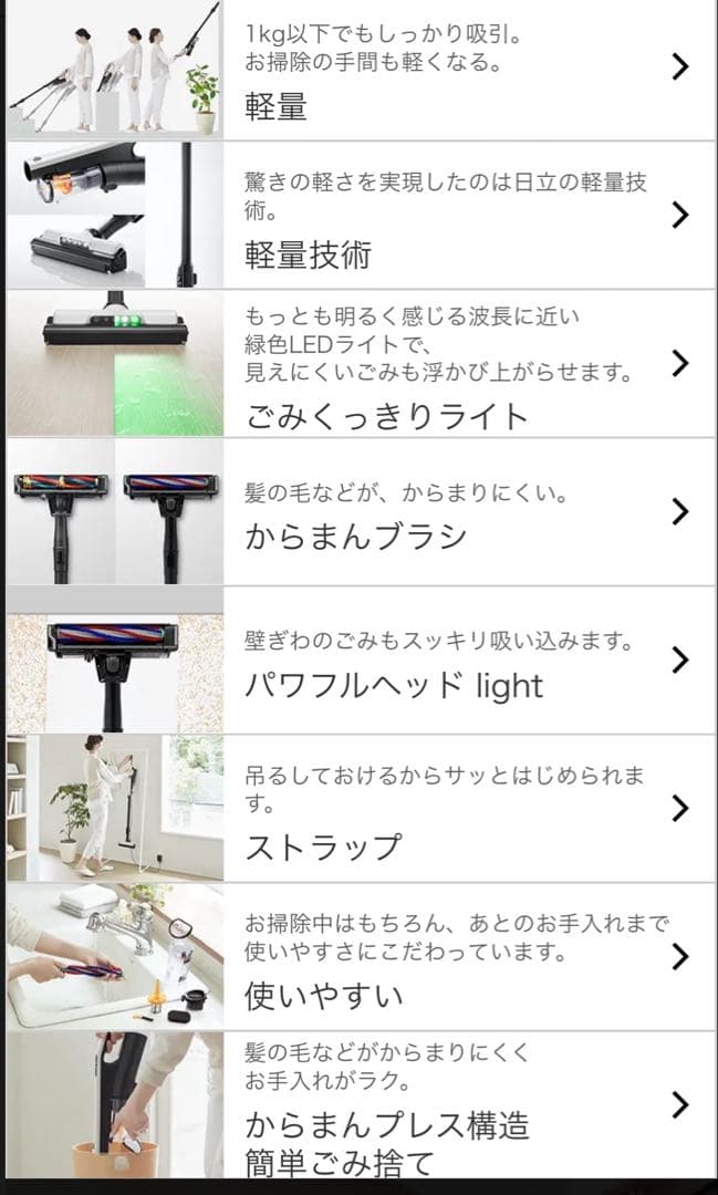 HITACHI スティッククリーナー PV-BS1M H