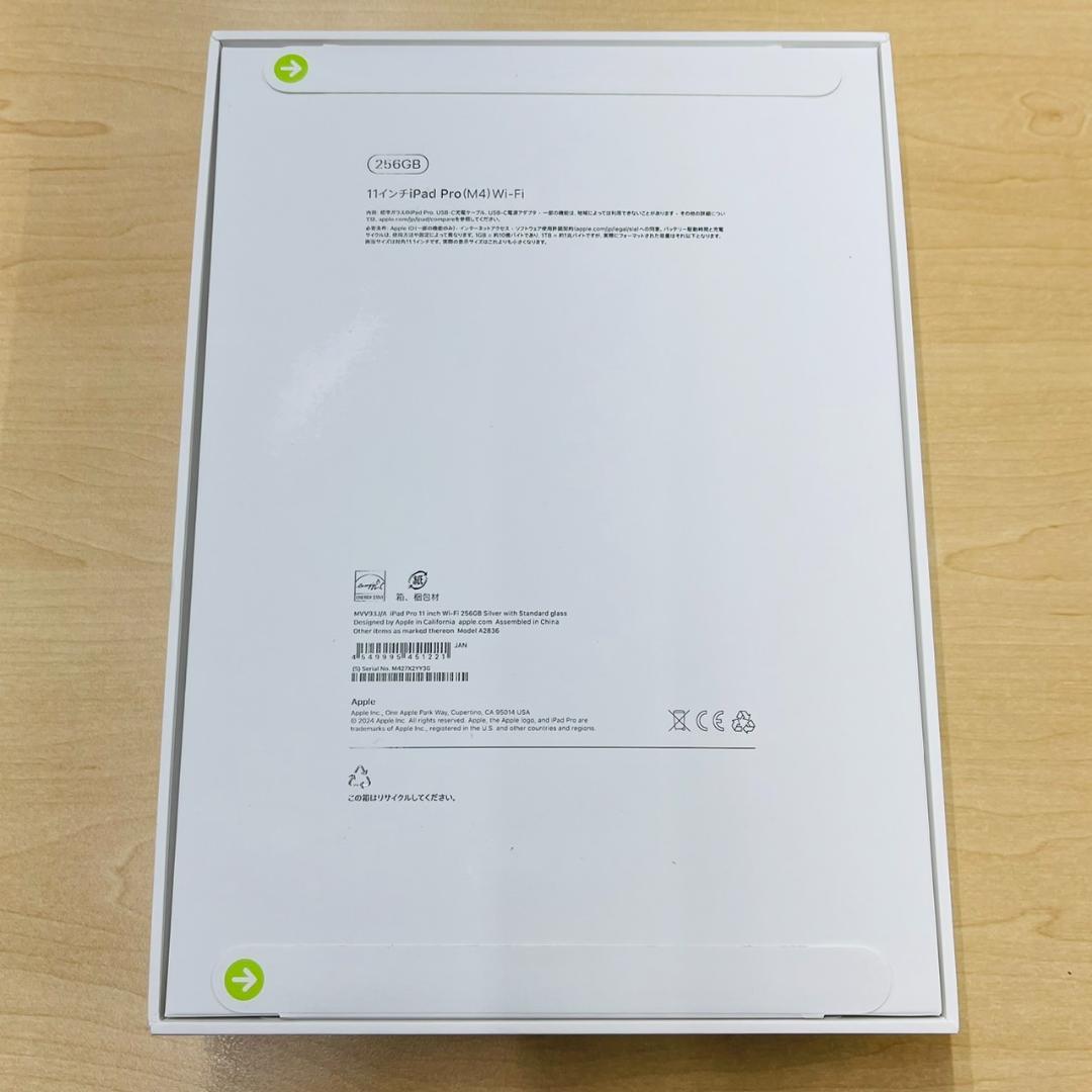 A4522新品未開封 iPad Pro M4 11インチ 256GB Wi-Fi