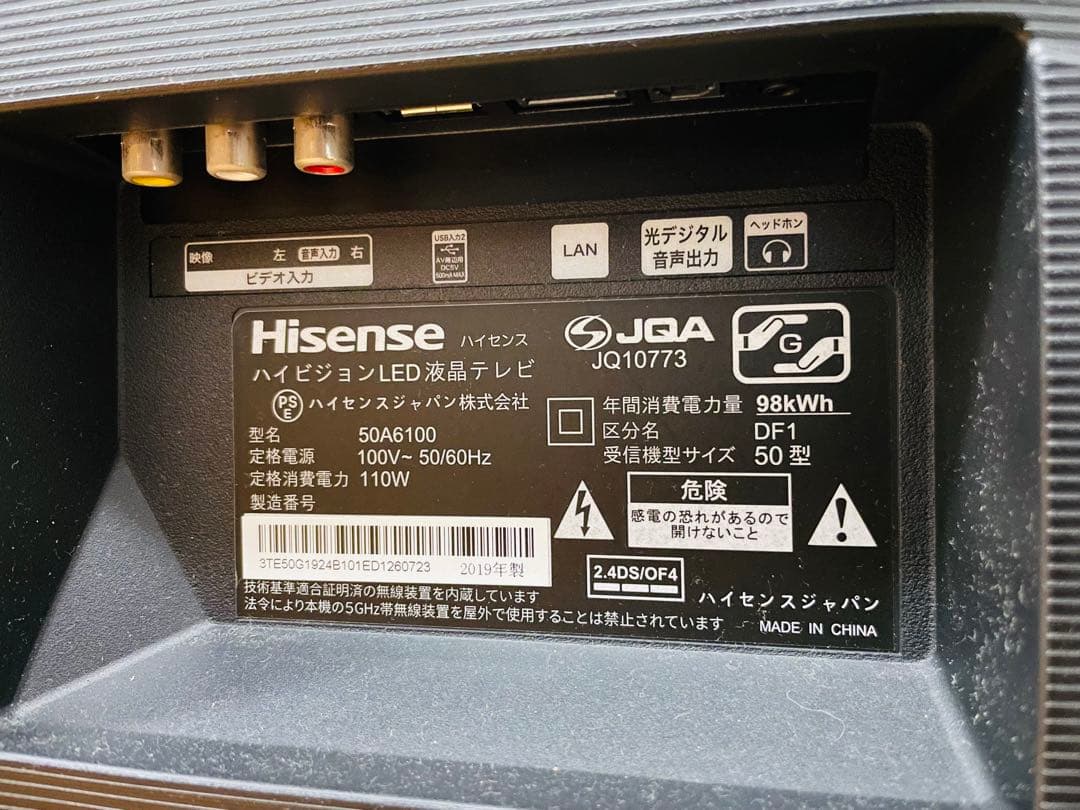 Hisense 50インチ 4K対応　液晶テレビ【送料込み】♪♪
