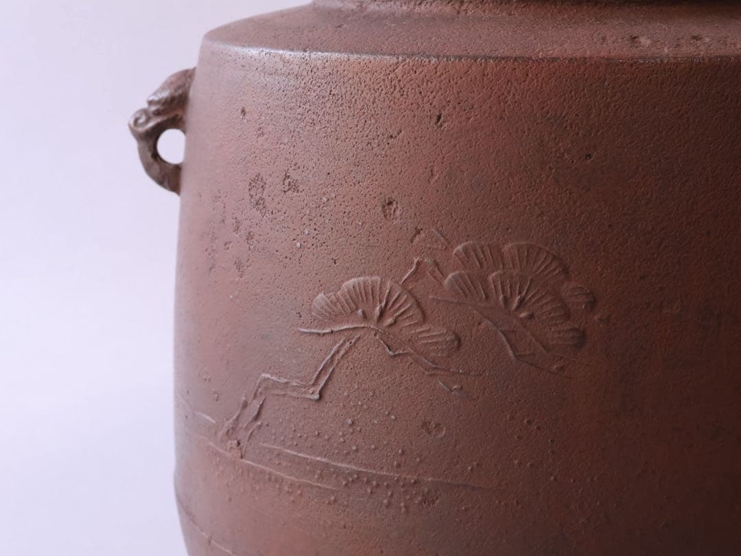 釜師 畠春斎 松文 肩衝釜 共箱