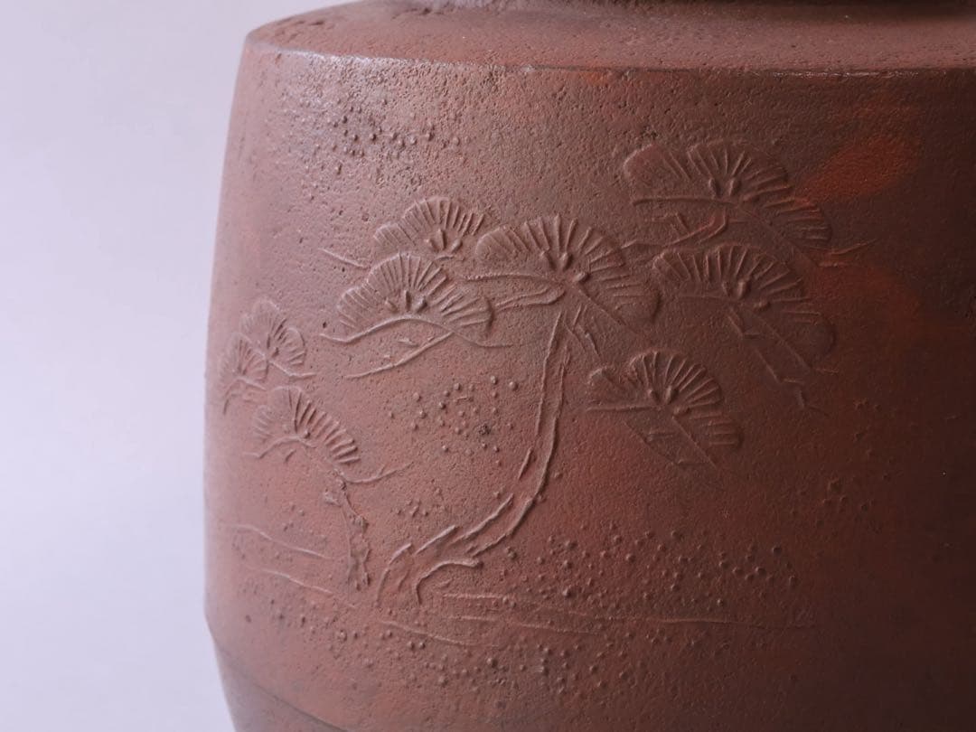 釜師 畠春斎 松文 肩衝釜 共箱