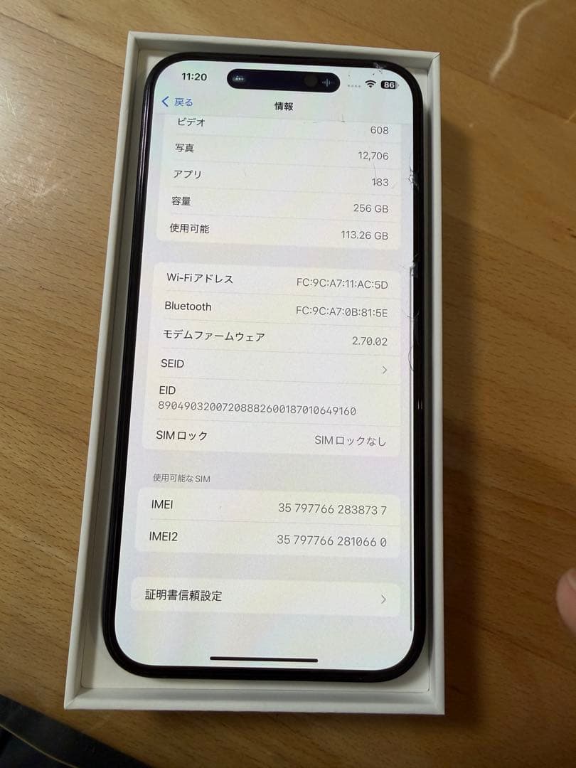 【美品】iPhone15 Plus 256GB