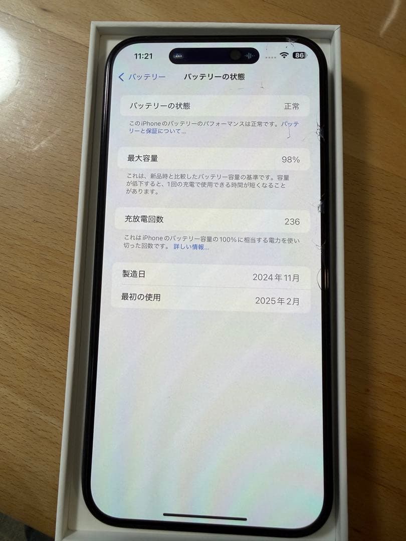 【美品】iPhone15 Plus 256GB