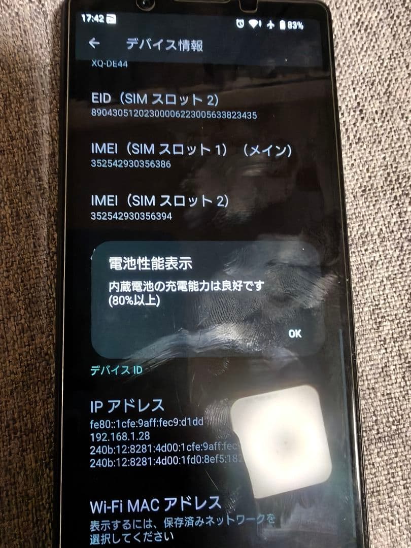 SONY Xperia 5V ソニーストア版 256GB 国内版 SIMフリー