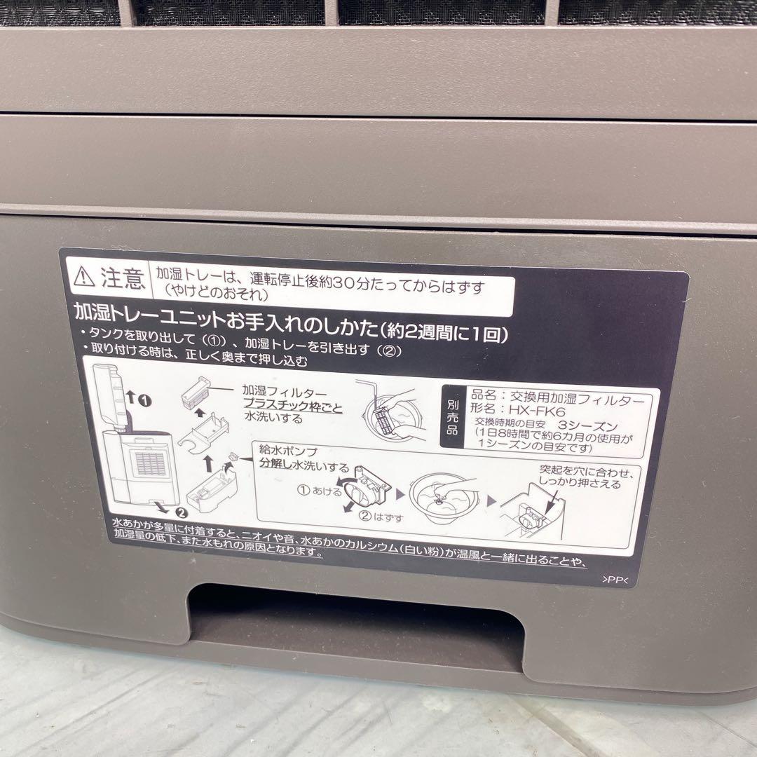 シャープ 加湿セラミックヒーター HX-TK12-T