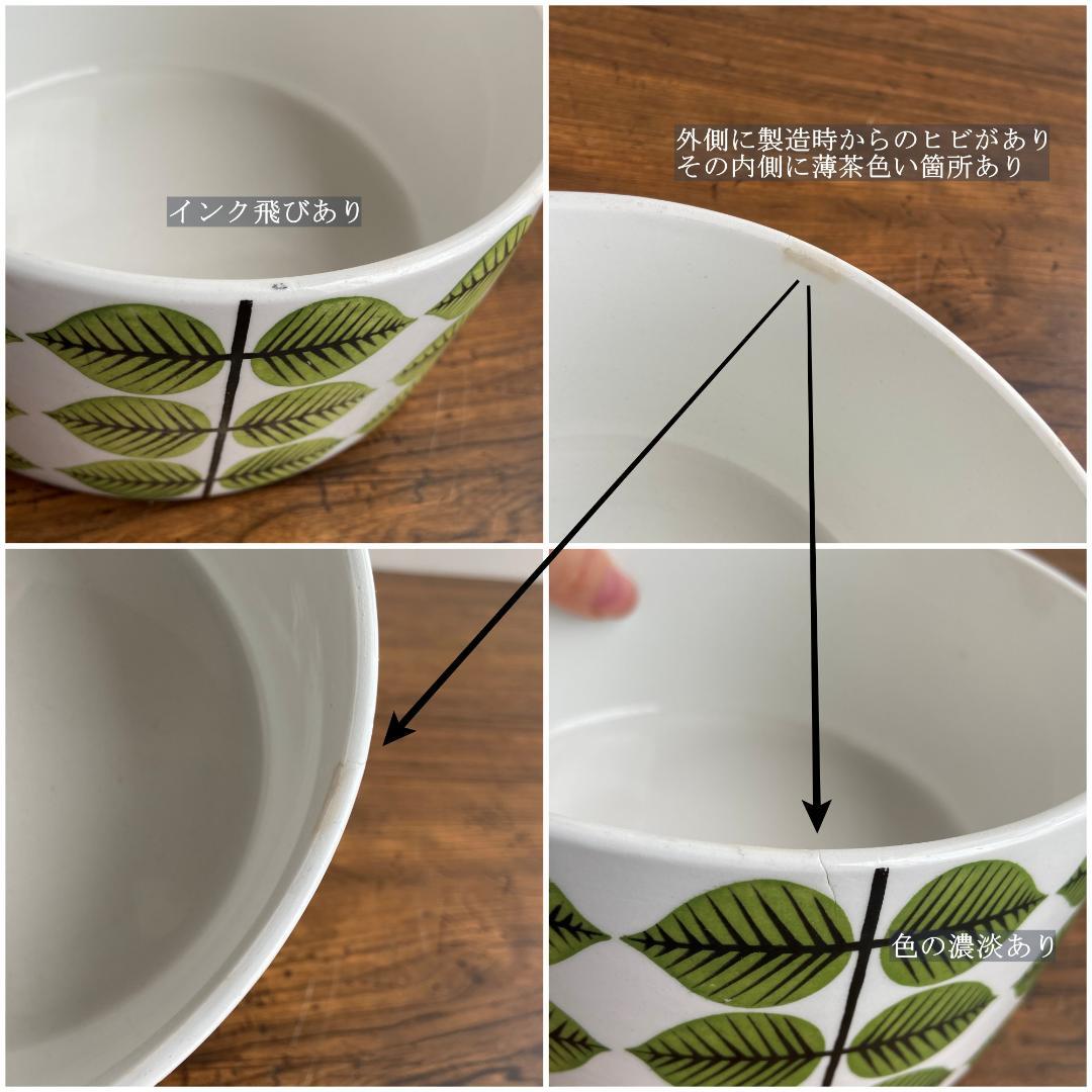 グスタフスベリ BERSA ベルサ Φ15 中 ヴィンテージ ボウル 深皿 1つ