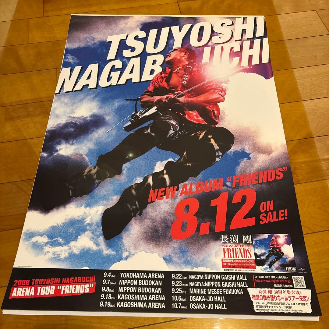 長渕剛　ポスター　超豪華13点スペシャルセット