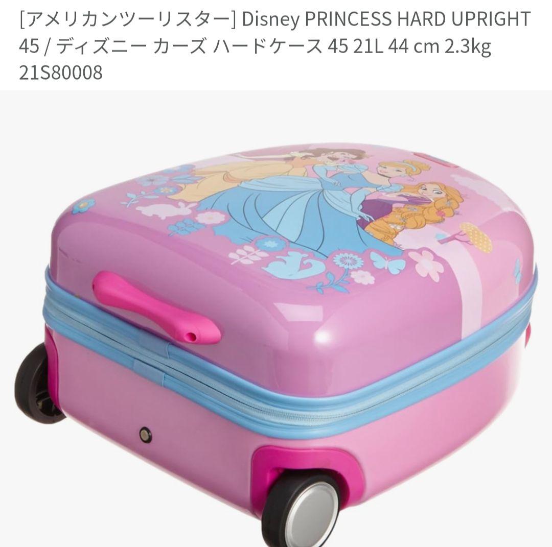 Disney Princess ディズニープリンセス　キャリーケース