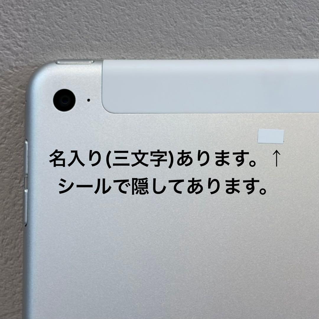Apple iPad mini4 128GB Wi-Fiセルラー シルバー
