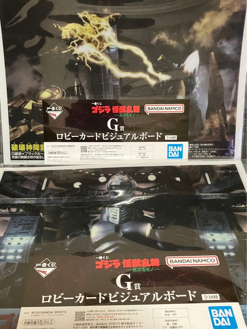 一番くじ　ゴジラ (2023) 怪獣乱舞　Ｄ賞メカゴジラ　フィギュア２体セット