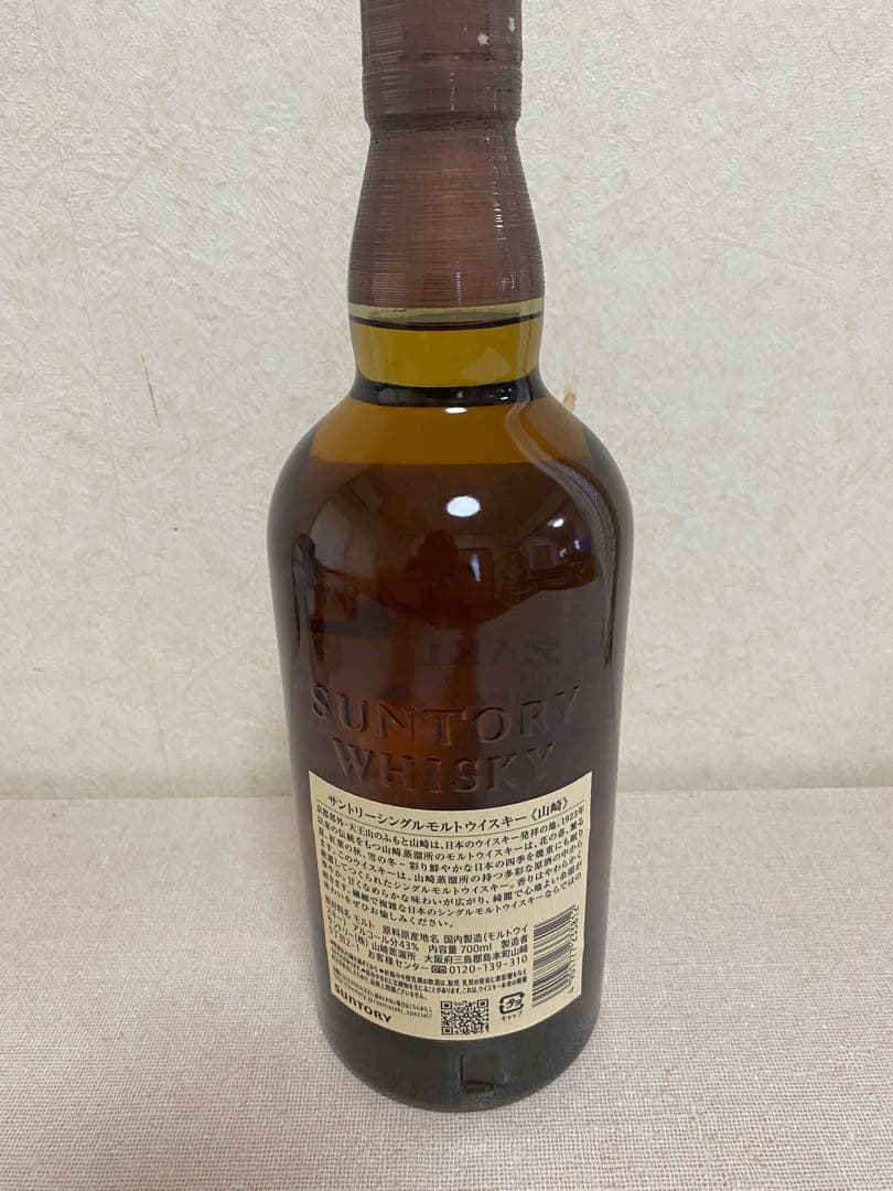 山崎NV700ml 箱無し